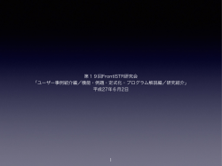 FrontISTRを手軽に活用するためのAll-In