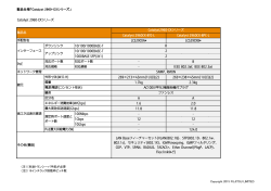 Catalyst 2960-CX諸元データ - ネットワーク