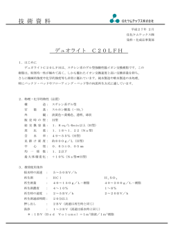 技 術 資 料 - 住化ケムテックス