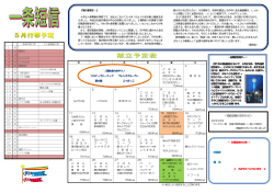 ＜職員退職のお知らせ＞ - 社会福祉法人 函館一条