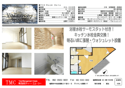 ヴァロンセ薬院