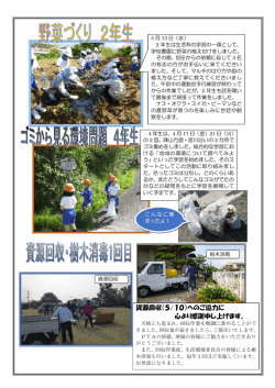 資源回収（5/10）へのご協力に 心より感謝申し上げます。