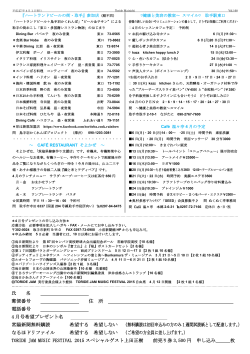 裏面 - 有限会社 小沼新聞舗