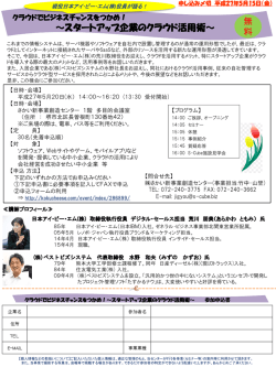 伝える・伝わる プレゼンテーションセミナー - S-Cube