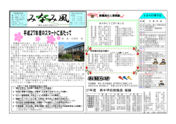 4月号 - ホーム/三郷市教育委員会