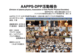 AAPPS-DPP 2015.03.pptx