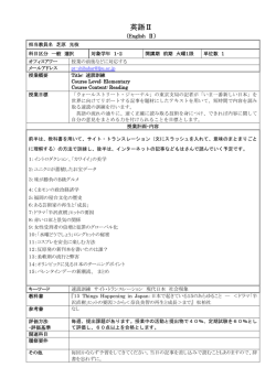英語Ⅱ【火1：芝原】（初級・Reading）－前期