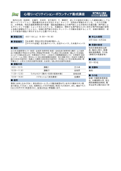 講座詳細 - 琉球大学