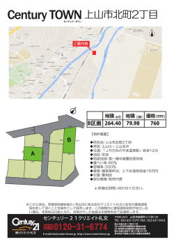 上山市北町2丁目 - クリエイト礼文