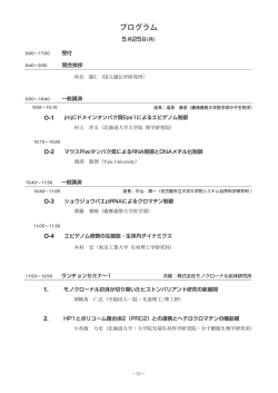 プログラム