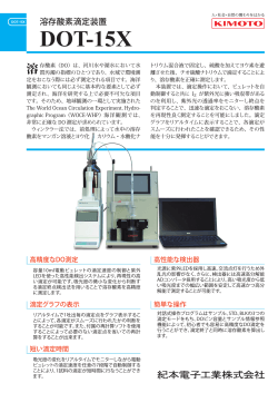 DOT-15X