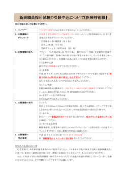 医療技術職 - 日本赤十字社 東北ブロック血液センター