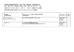 東京都立葛西南高等学校 平成27年度 英語会話 年間授業計画