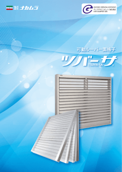 PDF形式 - 株式会社 ナカムラ