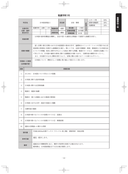 看護学科 1年シラバス