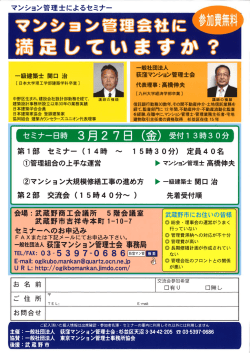 一級建築士 関口 治 - 協同組合 建築カウンセラーズユニオン