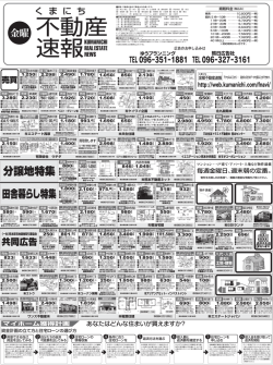 台紙(不動産)/20150424・15段(不動産) [ 57ページ ]