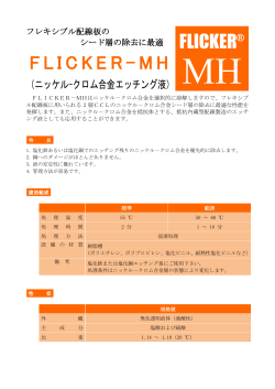 FLICKER-MH