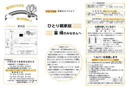 ひとり親家庭 - 大阪府母子福祉センター