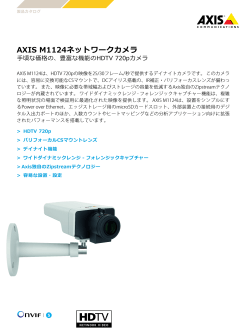 AXIS M1124ネットワークカメラ - Axis Communications