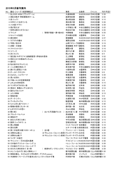 2015年5月新刊案内