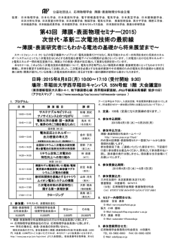 詳細PDF - 応用物理学会