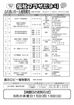 プラザだより平成27年6月号