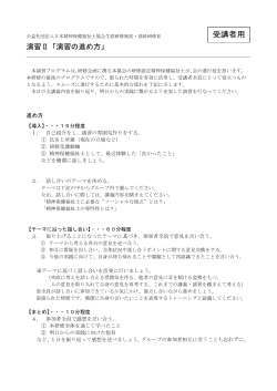 PDF／100KB - 日本精神保健福祉士協会