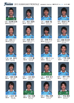 GK1名良橋 拓真 DF3 島崎 竜 MF4長谷川 隼 DF5