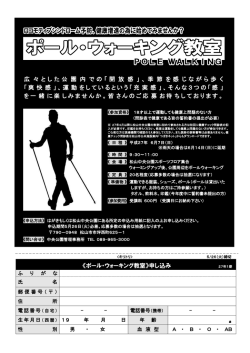 詳細はこちら - 松山市文化・スポーツ振興財団