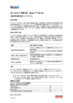 製品データシート（PDS） ダウンロード
