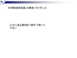 H27ガイダンス資料