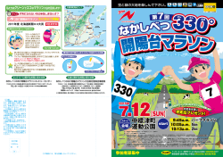 中標津町 運動公園 - 一般財団法人 中標津町文化スポーツ振興財団