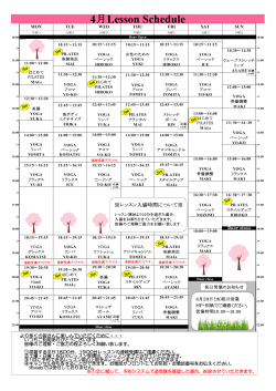 4月Lesson Schedule