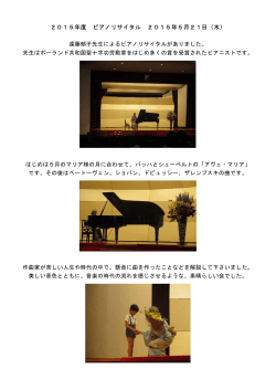 2015年度 ピアノリサイタル 2015年5月22日（木）