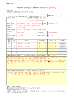 記入例を参考にしてください。（PDF）