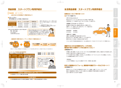 PDF：704KB - 兵庫県学校厚生会
