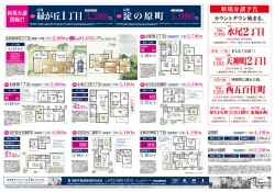万円 - 関西不動産販売