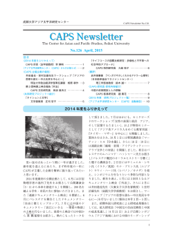 成蹊大News letter NO126_03.indd