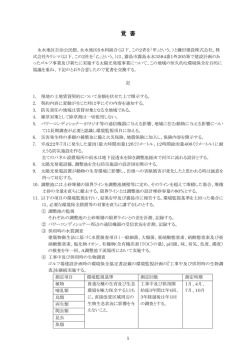 詳細な覚書