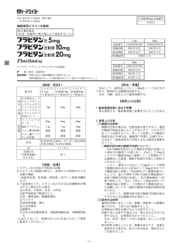 補酵素型ビタミンB2製剤