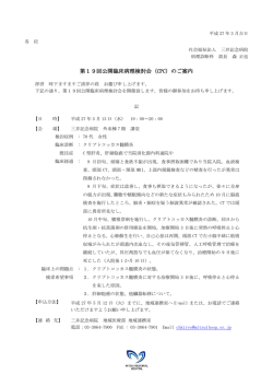 のご案内 - 社会福祉法人 三井記念病院