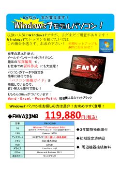 FMVA33MB（Win7）