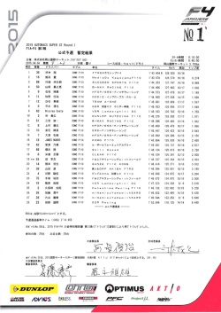 FIA-F4 1-2