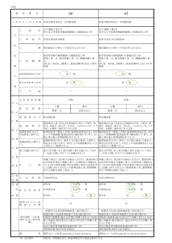 別表 - 坂東市