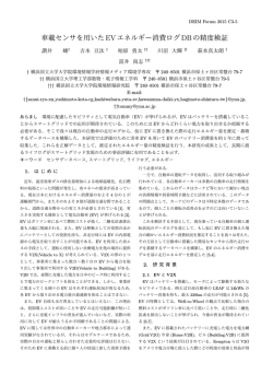 DL - 横浜国立大学 富井研究室