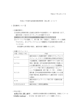 詳細はこちら - 大阪府社会保険労務士会 大阪東支部