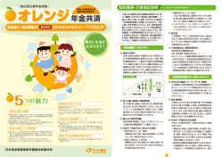 詳細は募集パンフレット