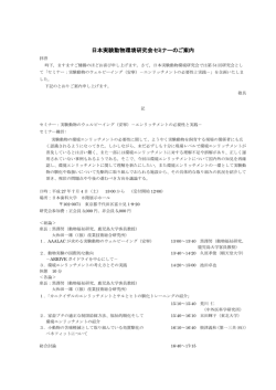 （安寧）－エンリッチメントの必要性と実践－ 案内