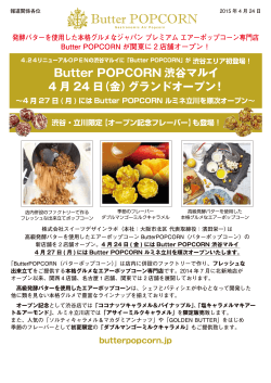 Butter POPCORN